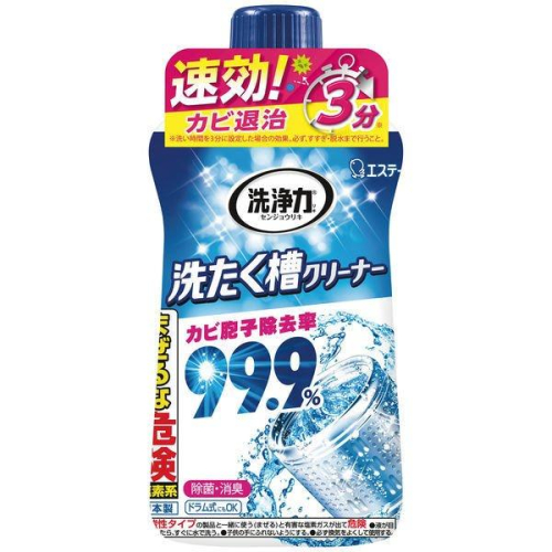 🎉附電子發票【晴晴媽咪】日本 ST 雞仔牌 洗衣槽清潔劑 550g 洗衣機清潔劑
