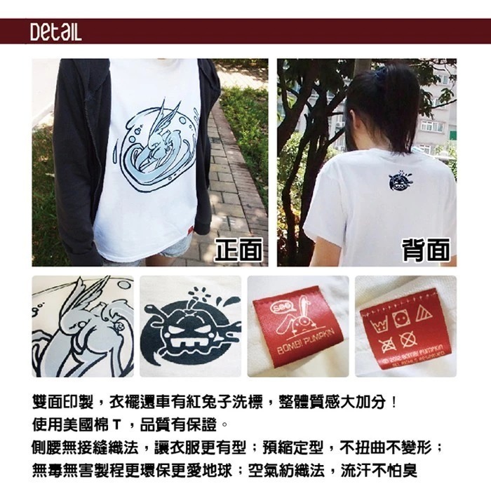 原創限定 || JUMP FLY RABBIT! 美國棉短T恤 ||【Bomb!Pumpkin】-細節圖4