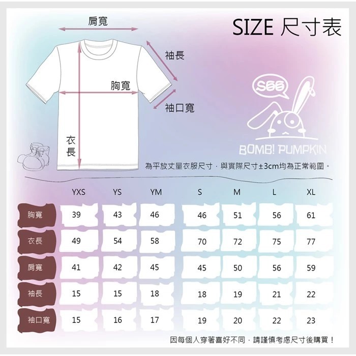 原創限定 || JUMP FLY RABBIT! 美國棉短T恤 ||【Bomb!Pumpkin】-細節圖7