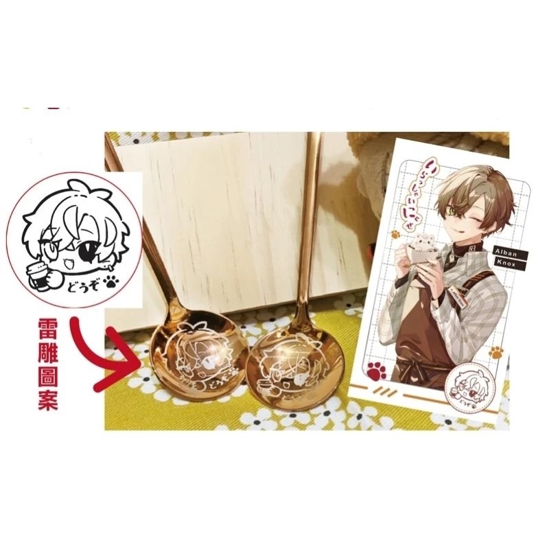 彩虹社 || Alban店長的咖啡勺 ||【塔上的抹茶可可】-細節圖3