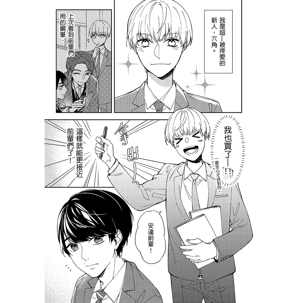 櫻桃魔法 || KISS - 30歲魔法師黑白漫畫本(CP/黑安) ||【塔上的抹茶可可】-細節圖2