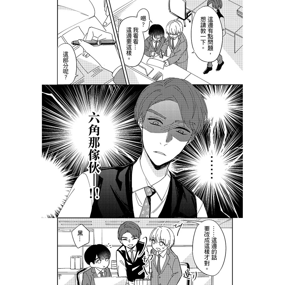 櫻桃魔法 || KISS - 30歲魔法師黑白漫畫本(CP/黑安) ||【塔上的抹茶可可】-細節圖3