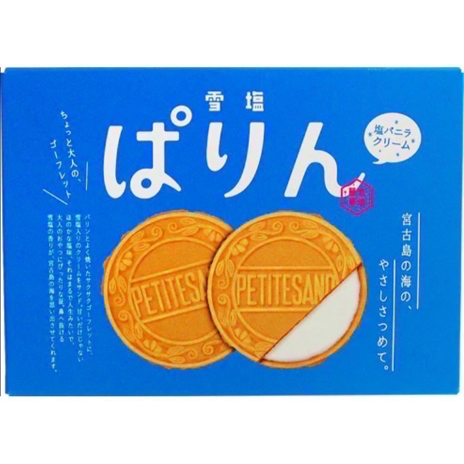 【DaiLu袋路】日本沖繩限定｜雪塩菓房｜雪塩法蘭酥｜18入｜沖繩必買伴手禮｜宮古島雪鹽｜鹹甜夾心餅乾｜日本零食代購-細節圖3