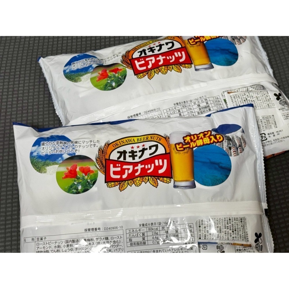 Dailu袋路｜沖繩限定｜Orion啤酒堅果｜20入分享包｜獨立包裝｜啤酒酵母堅果｜下酒菜｜派對零食｜日本必買-細節圖4