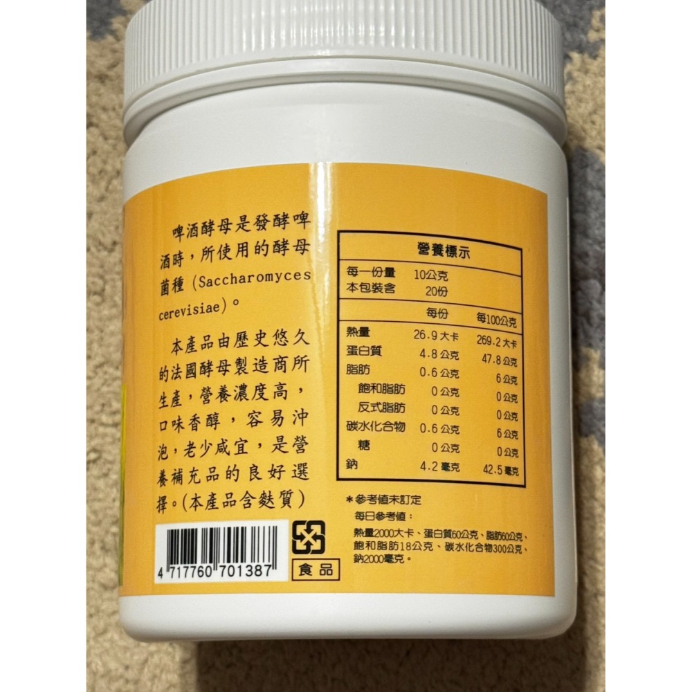 DaiLu袋路｜億家 法國啤酒酵母｜200g｜啤酒酵母片｜高蛋白營養酵母｜素食可食｜營養補充｜增強體力｜營養補-細節圖2