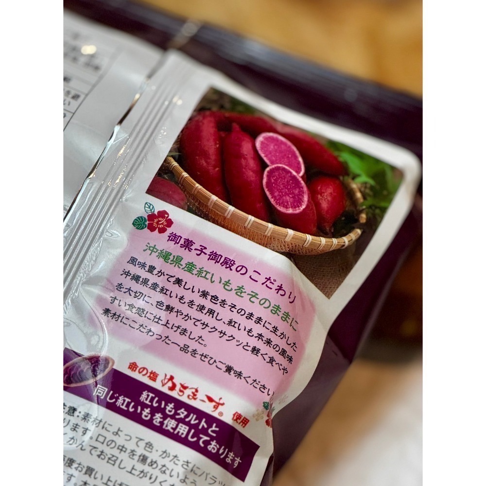 DaiLu袋路｜沖繩限定｜御菓子御殿｜厚切紅芋片 70g｜紫薯片｜100%沖繩紅芋｜地瓜片｜紫薯控必吃｜洋芋片-細節圖3