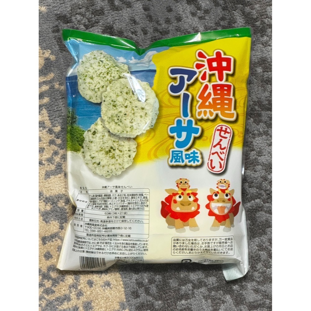 【DaiLu袋路】現貨｜沖繩限定｜南風堂｜海苔仙貝｜63枚大包裝｜A-sa海藻仙貝｜滿滿海味🌊｜脆口不油膩｜日本零食-細節圖2