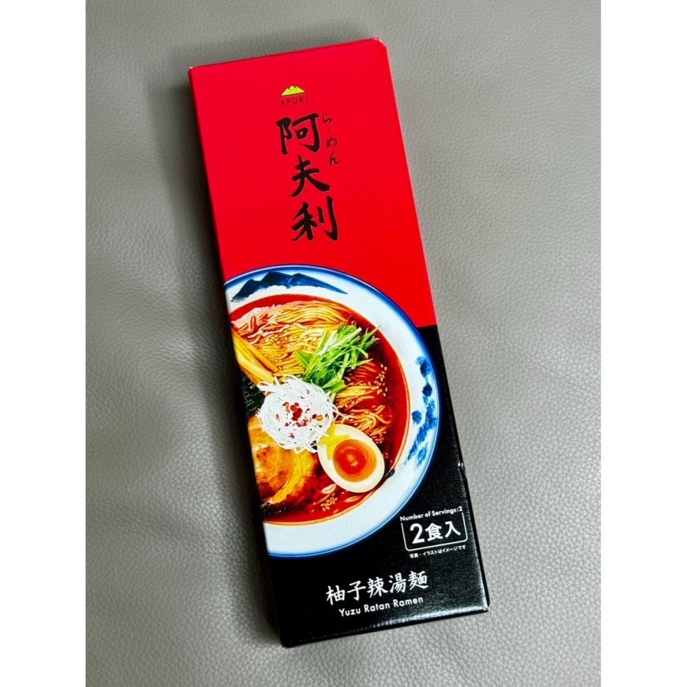 Dailu袋路｜🔥人氣爆款🔥｜限量AFURI阿夫利拉麵🍜｜柚子鹽 / 醬油 / 辣味｜2入組｜網友激推必吃-細節圖2