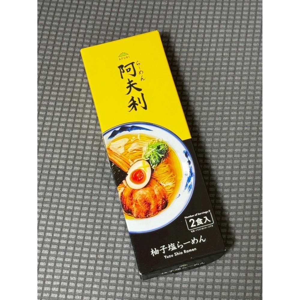 Dailu袋路｜🔥人氣爆款🔥｜限量AFURI阿夫利拉麵🍜｜柚子鹽 / 醬油 / 辣味｜2入組｜網友激推必吃-細節圖3