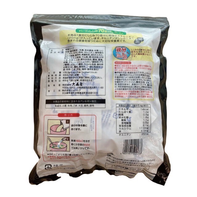 【DaiLu袋路】🔥現貨｜日本好市多｜大森屋｜蜆貝海帶湯｜33袋入｜蛤蜊湯｜蜆湯｜沖泡湯包｜海帶湯｜低卡｜台日友好-細節圖3