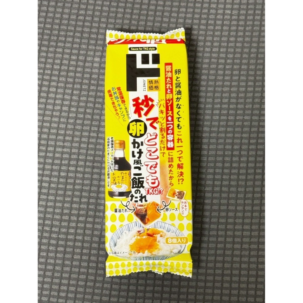 Dailu袋路｜日本唐吉軻德限定｜雞蛋醬油拌飯醬｜TKG專用醬油｜拌飯醬｜拌麵醬｜生雞蛋拌飯｜Donki 限定｜限量搶購-細節圖2