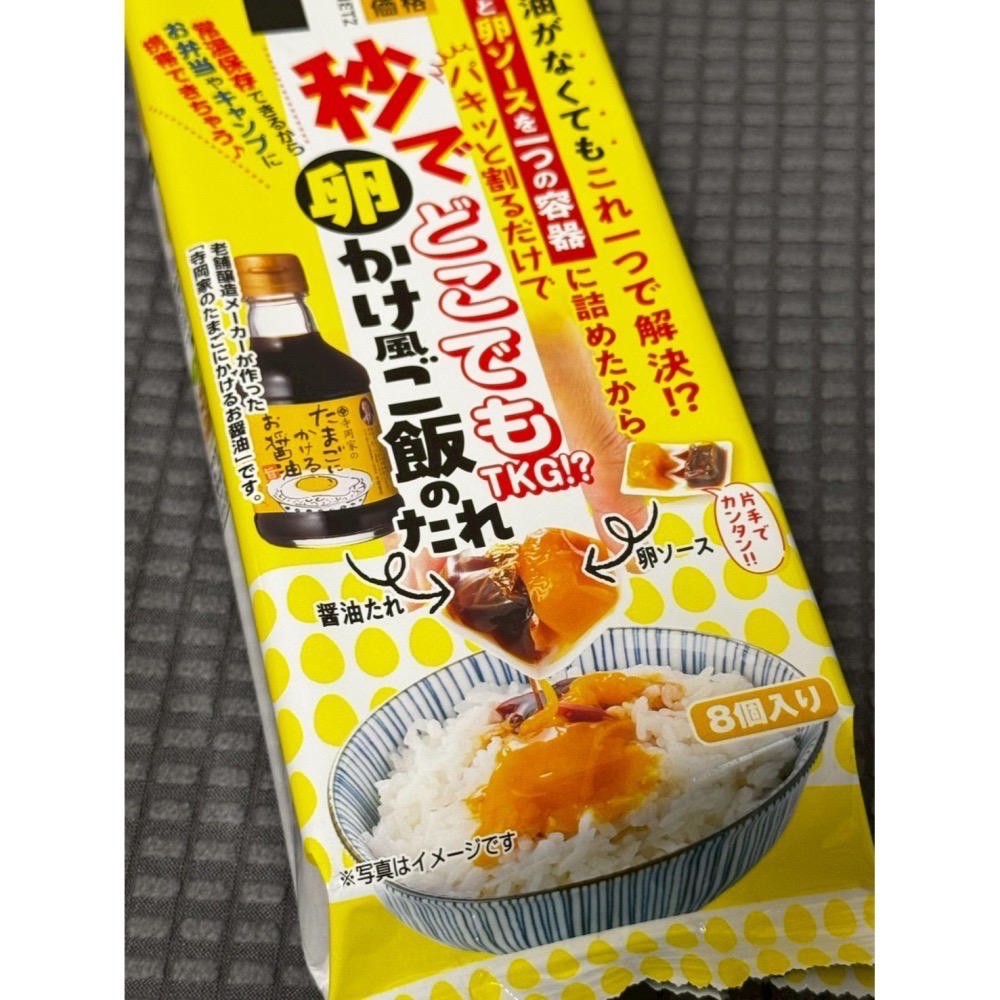 Dailu袋路｜日本唐吉軻德限定｜雞蛋醬油拌飯醬｜TKG專用醬油｜拌飯醬｜拌麵醬｜生雞蛋拌飯｜Donki 限定｜限量搶購-細節圖3