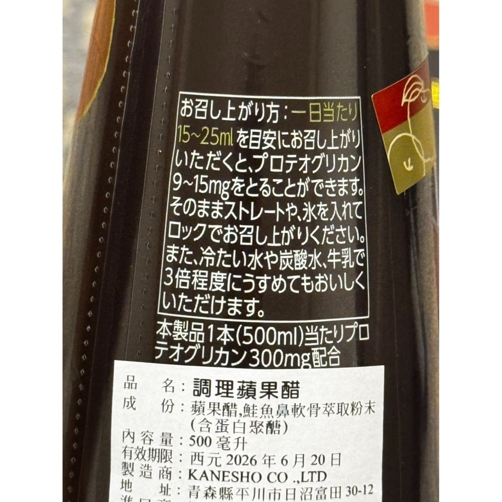DaiLu袋路｜日本青森｜日本百年釀造 Kanesho｜女神的林檎｜蘋果醋｜500ml｜健康醋｜蛋白聚醣養顏美容-細節圖4