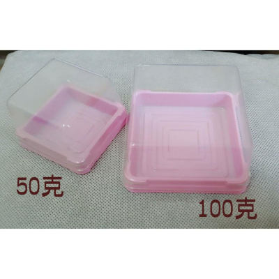 烘焙包裝-粉紅鳳梨酥透明包裝月餅盒/蛋黃酥/雪媚娘/綠豆碰 月餅托吸塑透明盒50個