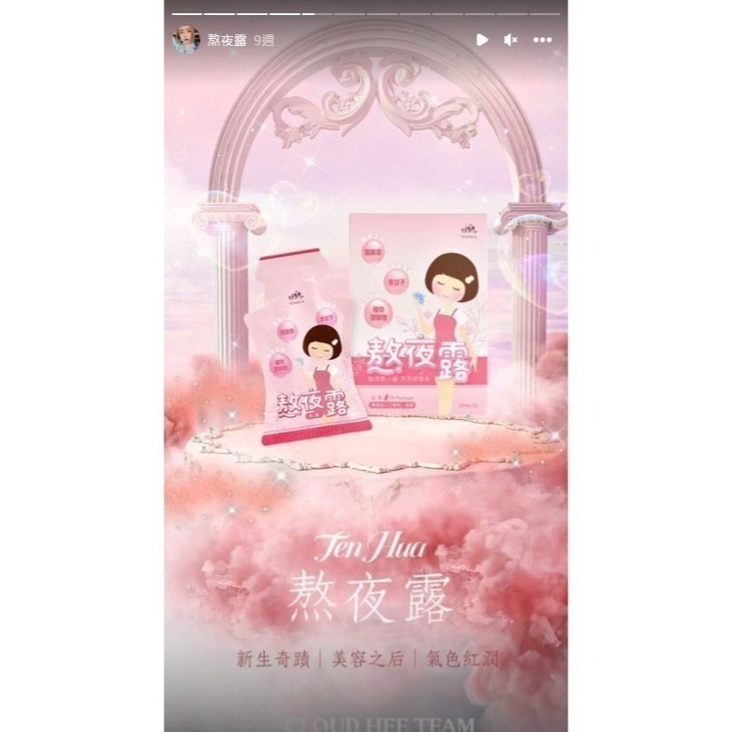 【蟬韻坊】天華熬夜露✨素食者的膠原蛋白 奶素 美顏 熬夜救星-細節圖2