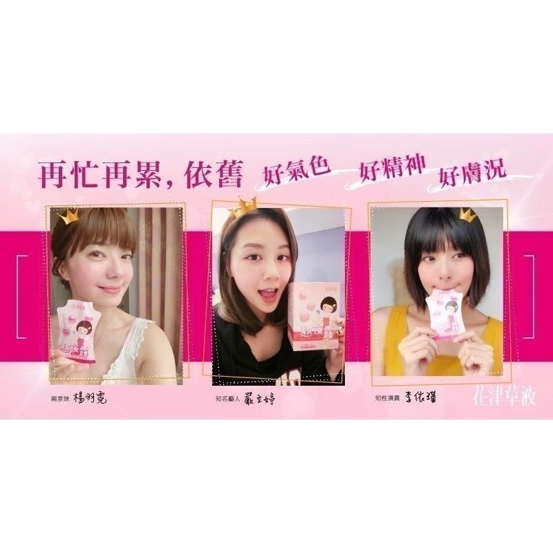 【蟬韻坊】天華熬夜露✨素食者的膠原蛋白 奶素 美顏 熬夜救星-細節圖3