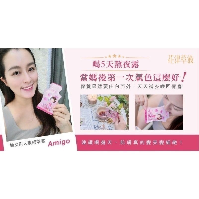 【蟬韻坊】天華熬夜露✨素食者的膠原蛋白 奶素 美顏 熬夜救星-細節圖5