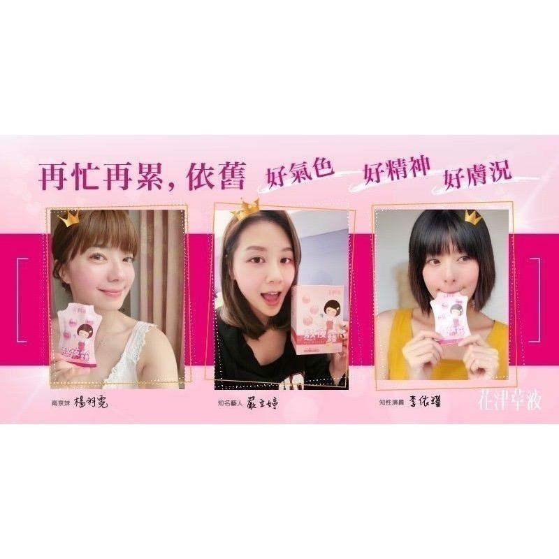 【蟬韻坊】天華熬夜露✨素食者的膠原蛋白 奶素 美顏 熬夜救星-細節圖3