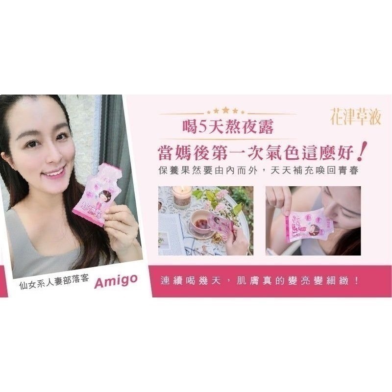 【蟬韻坊】天華熬夜露✨素食者的膠原蛋白 奶素 美顏 熬夜救星-細節圖5