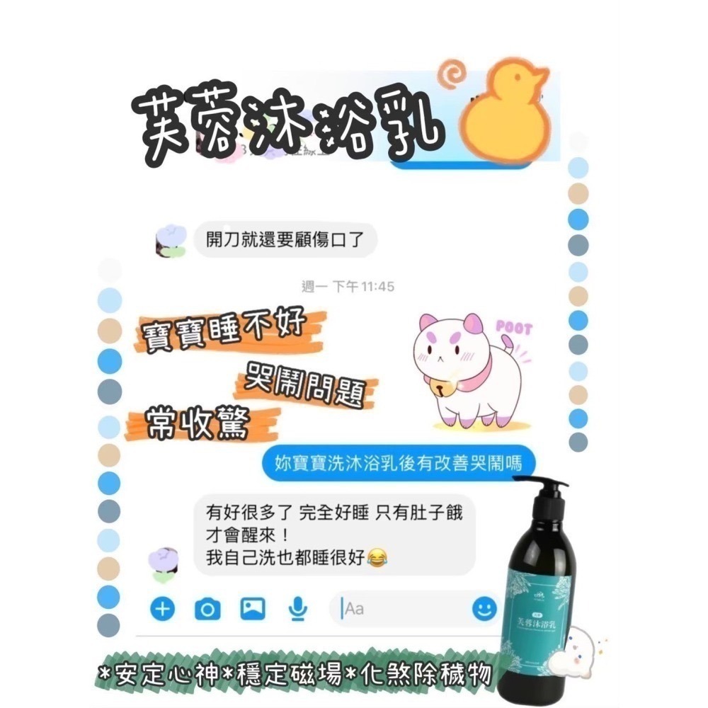 【蟬韻坊】天華芙蓉沐浴乳✨安神 化煞 洗淨 避邪-細節圖6