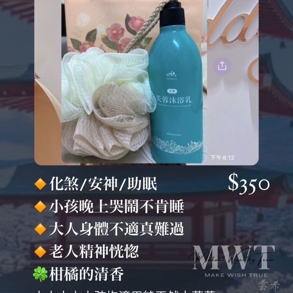 【天華生技】芙蓉沐浴乳✨安神 化煞 洗淨 避邪-細節圖7