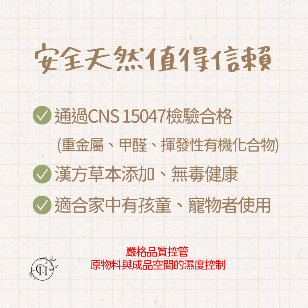 【蟬韻坊】天華淨境香 降真香 檀香 SGS認證 化煞 淨宅 安神 小盤香-細節圖4