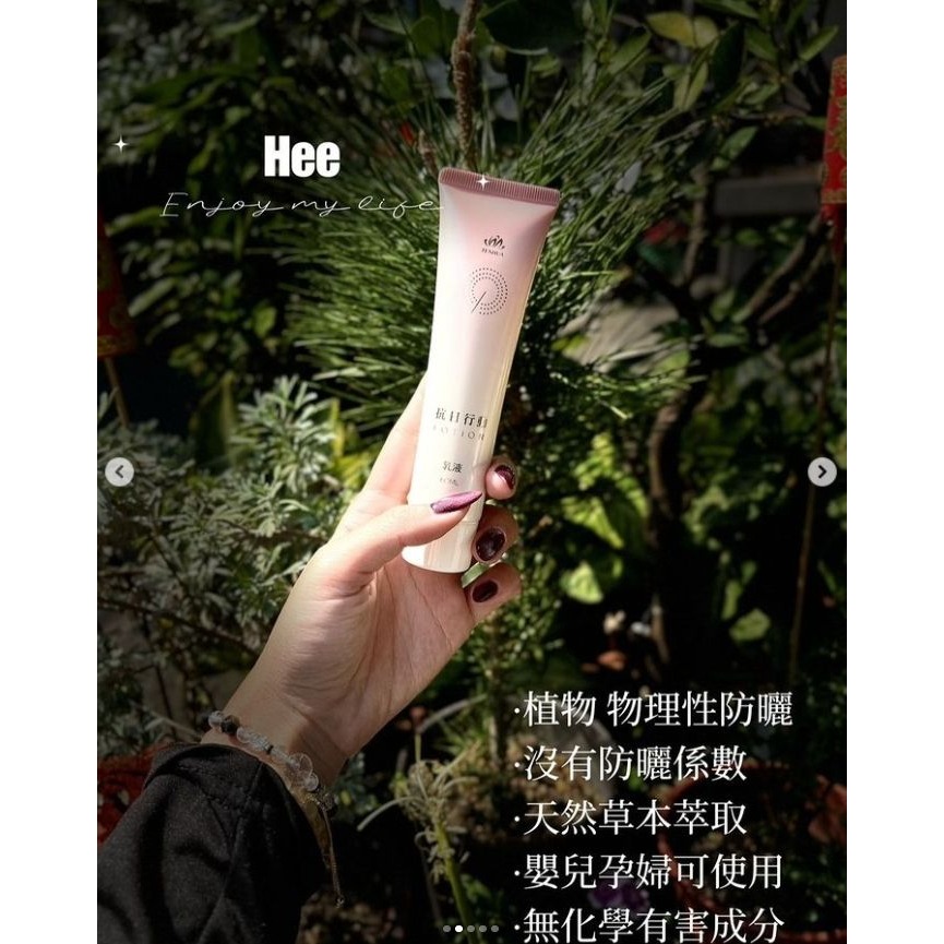 【蟬韻坊】天華抗日行動乳液✨母嬰物理防曬乳 天然 植物細胞抵擋紫外線-細節圖2