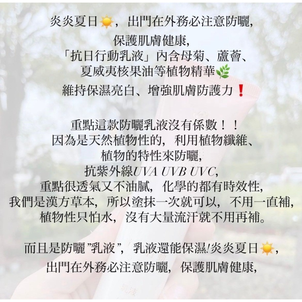 【蟬韻坊】天華抗日行動乳液✨母嬰物理防曬乳 天然 植物細胞抵擋紫外線-細節圖4