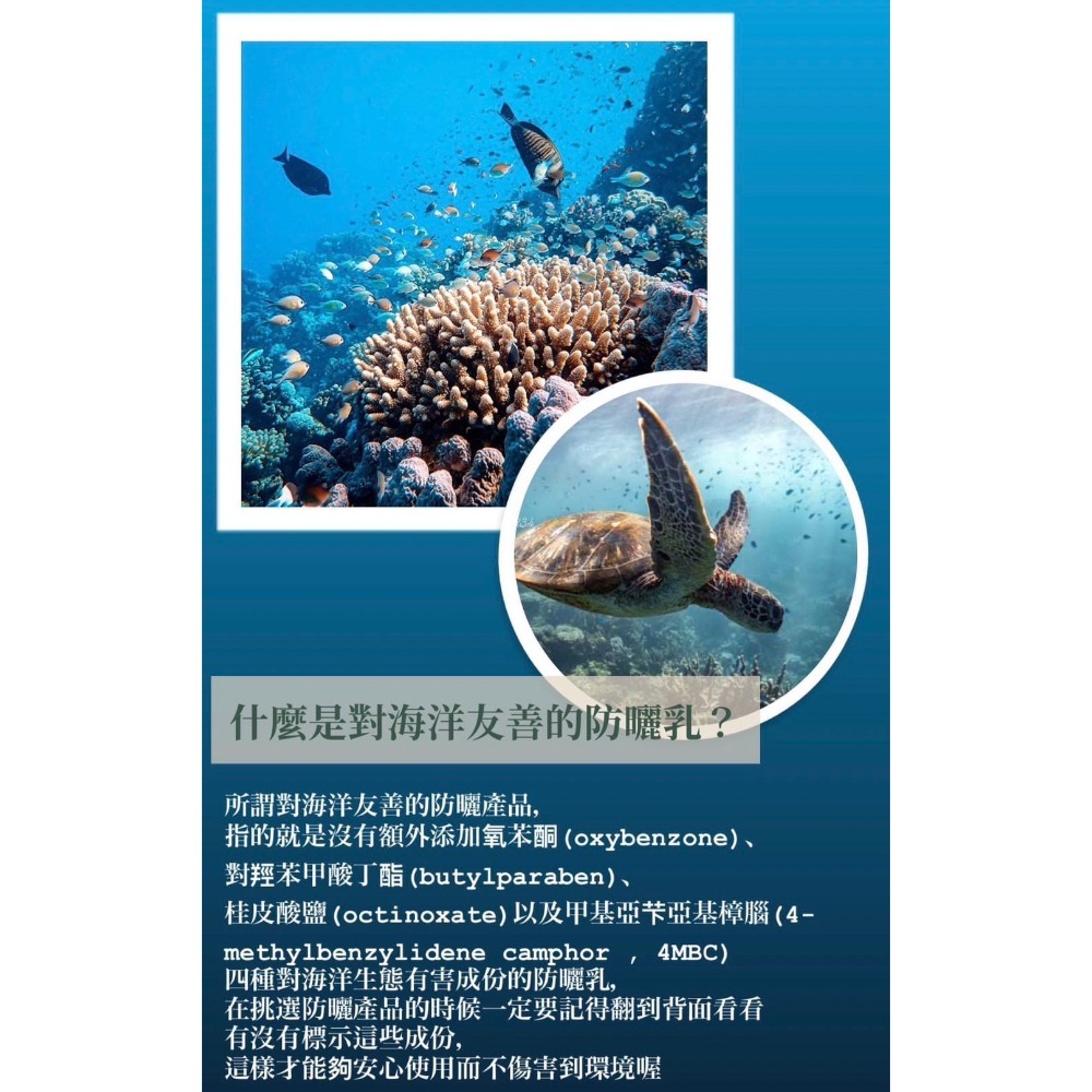 【蟬韻坊】天華抗日行動乳液✨母嬰物理防曬乳 天然 植物細胞抵擋紫外線-細節圖5