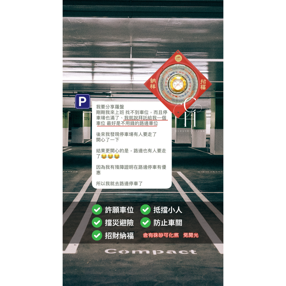 【蟬韻坊】天華羅盤🔥招財 防小人 擋車關 血光 許願 避邪 化煞 穩定磁場-細節圖4