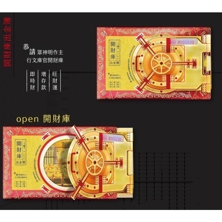 【蟬韻坊】A6 開財庫出金簿-細節圖3