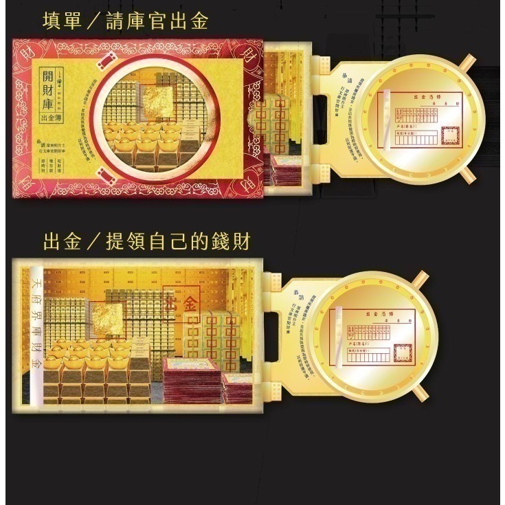 【蟬韻坊】A6 開財庫出金簿-細節圖4