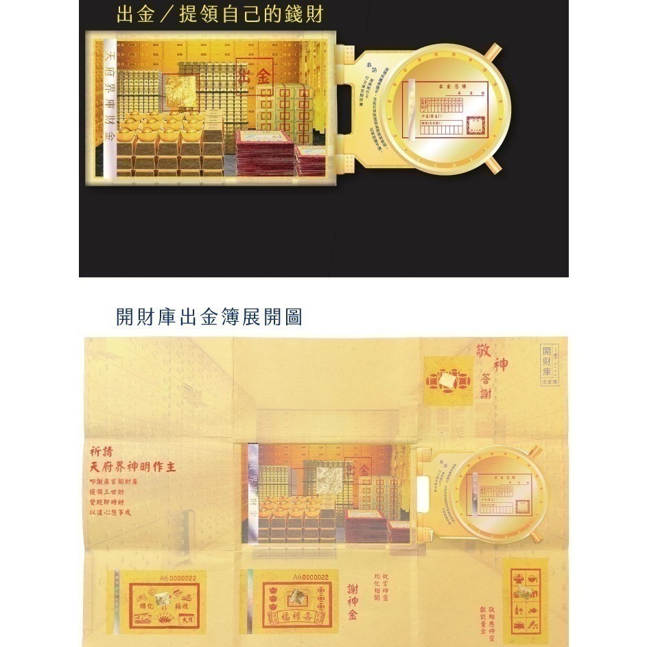 【蟬韻坊】A6 開財庫出金簿-細節圖5