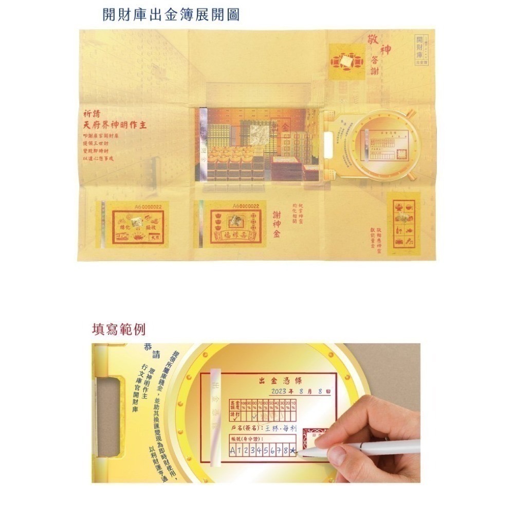 【蟬韻坊】A6 開財庫出金簿-細節圖6