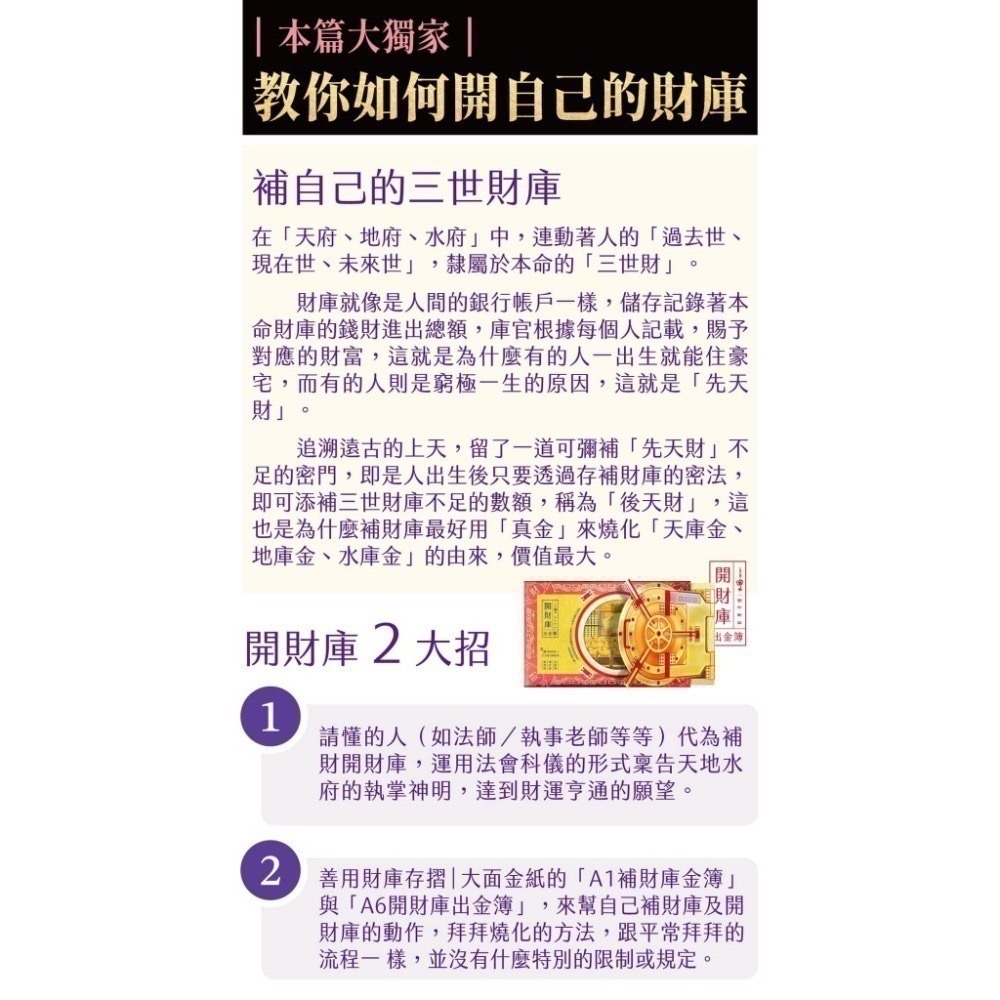【蟬韻坊】A6 開財庫出金簿-細節圖7