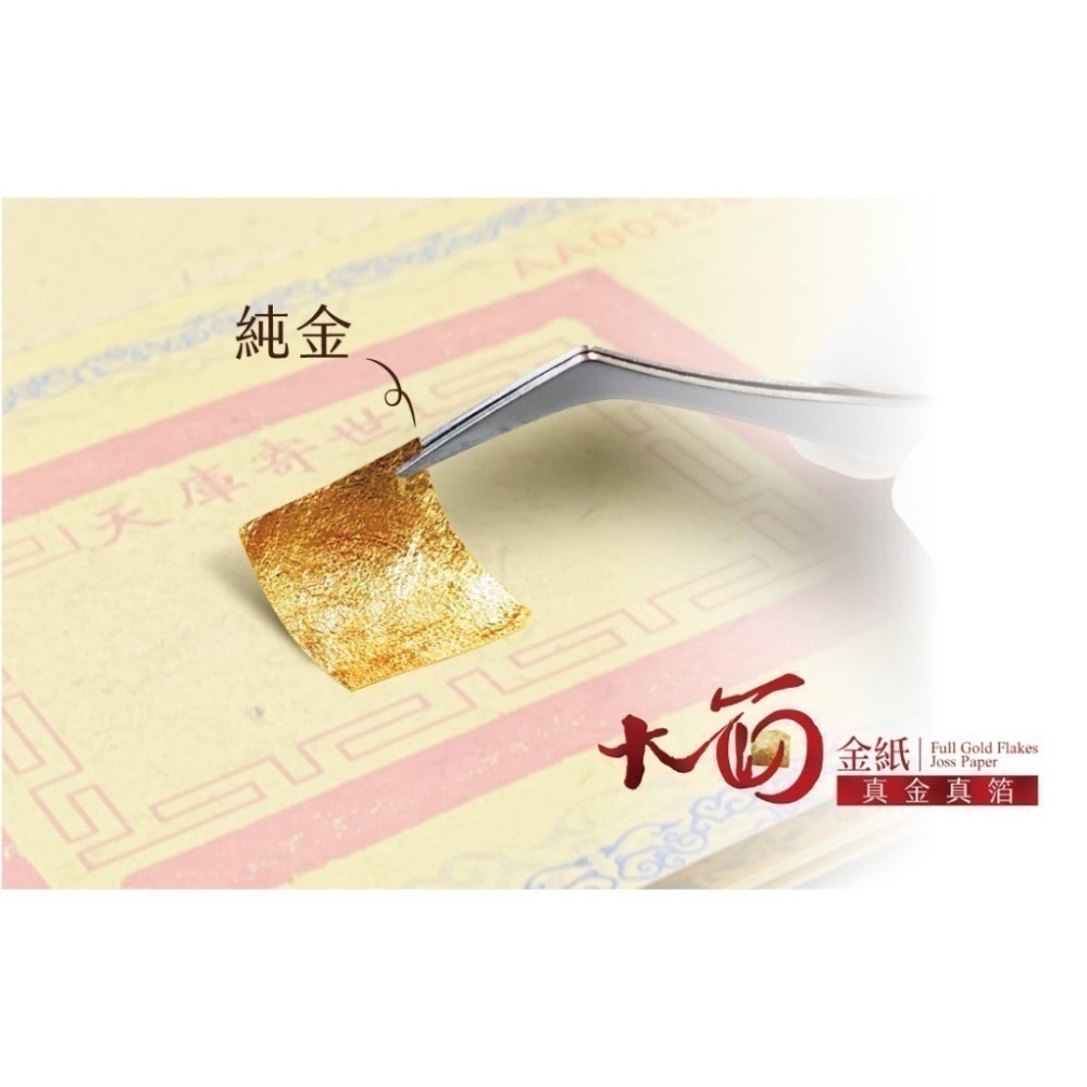 【蟬韻坊】A6 開財庫出金簿-細節圖8