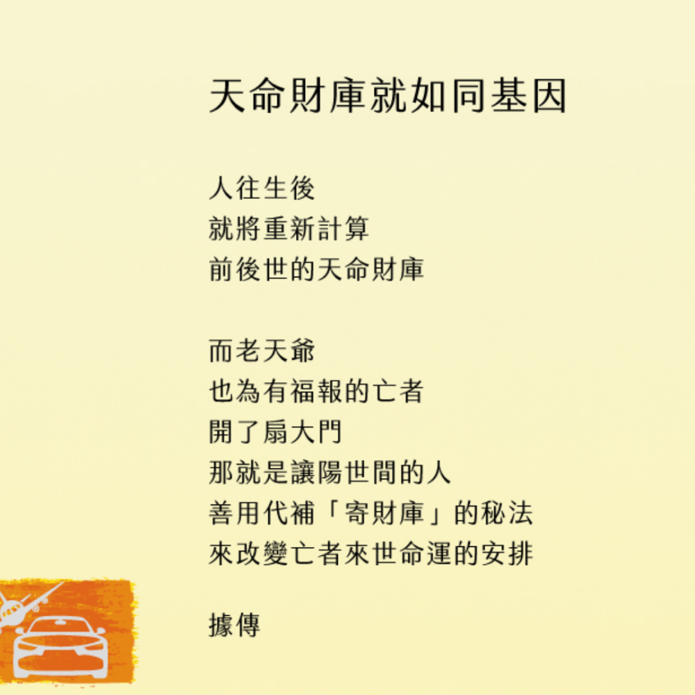 【蟬韻坊】B1 代存補財庫銀簿-細節圖2