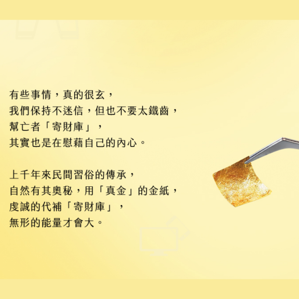 【蟬韻坊】B1 代存補財庫銀簿-細節圖4