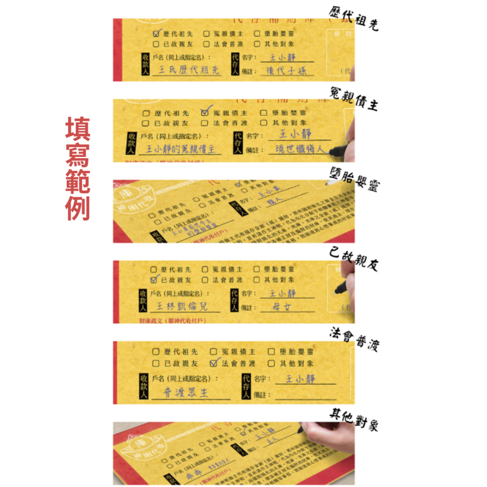 【蟬韻坊】B1 代存補財庫銀簿-細節圖6