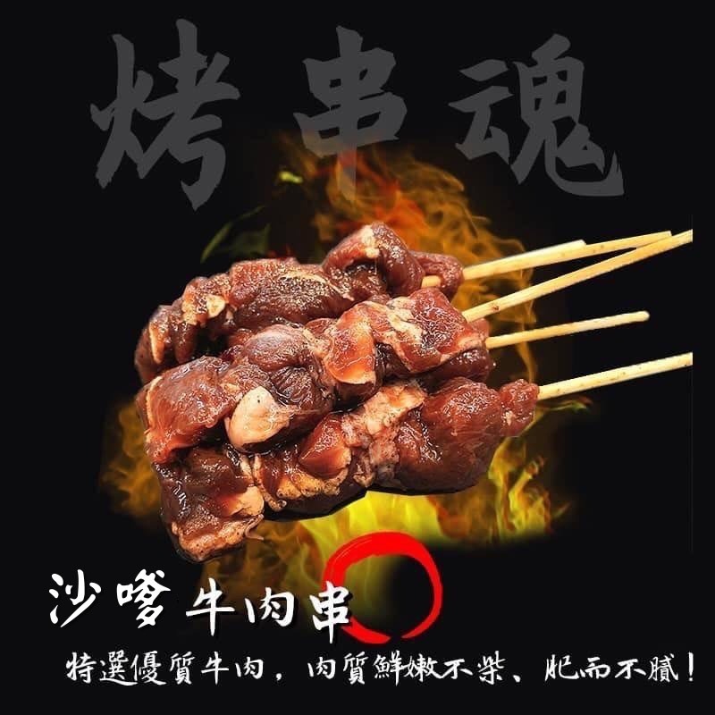 牛肉