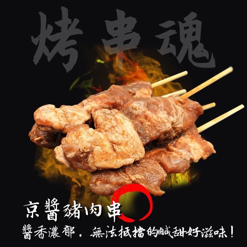《第一饗》京醬豬肉串｜BBQ 燒烤 美食 露營 聚會 冷凍-細節圖2