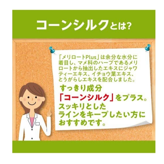 🔥發燒話題🏆熱銷冠軍 DHC 纖水元素+PLUS 美腿 纖腿 黃香草木樨 全新改版 60日-細節圖5