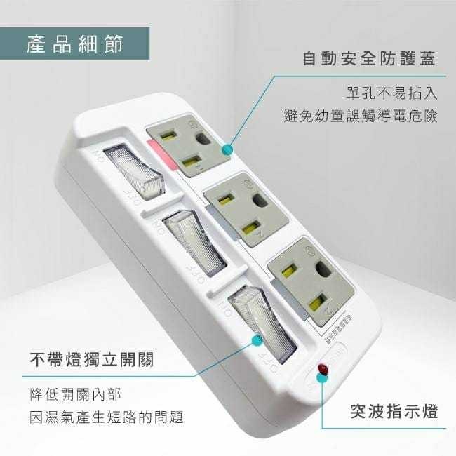 × KINYO 安全高溫斷電3開3插分接器(GI-333)-細節圖8