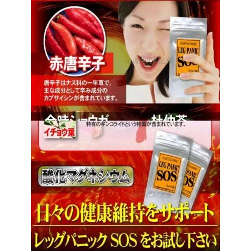 現貨 日本🇯🇵sos藍莓/cycle panic全身錠/Leg Panic-細節圖2