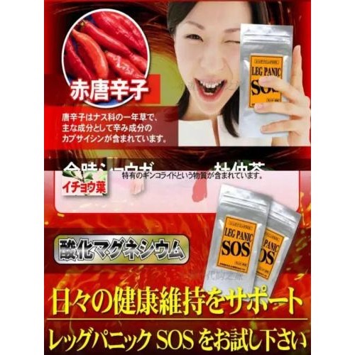 現貨 日本🇯🇵sos藍莓/cycle panic全身錠/Leg Panic-細節圖2