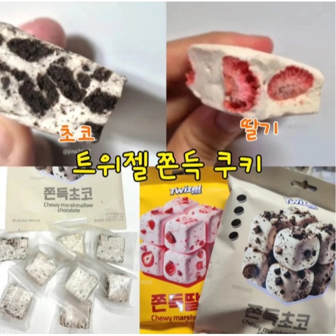 現貨 韓國🇰🇷TWIZEL棉花糖軟糖80g 草莓 巧克力 棉花糖-細節圖2