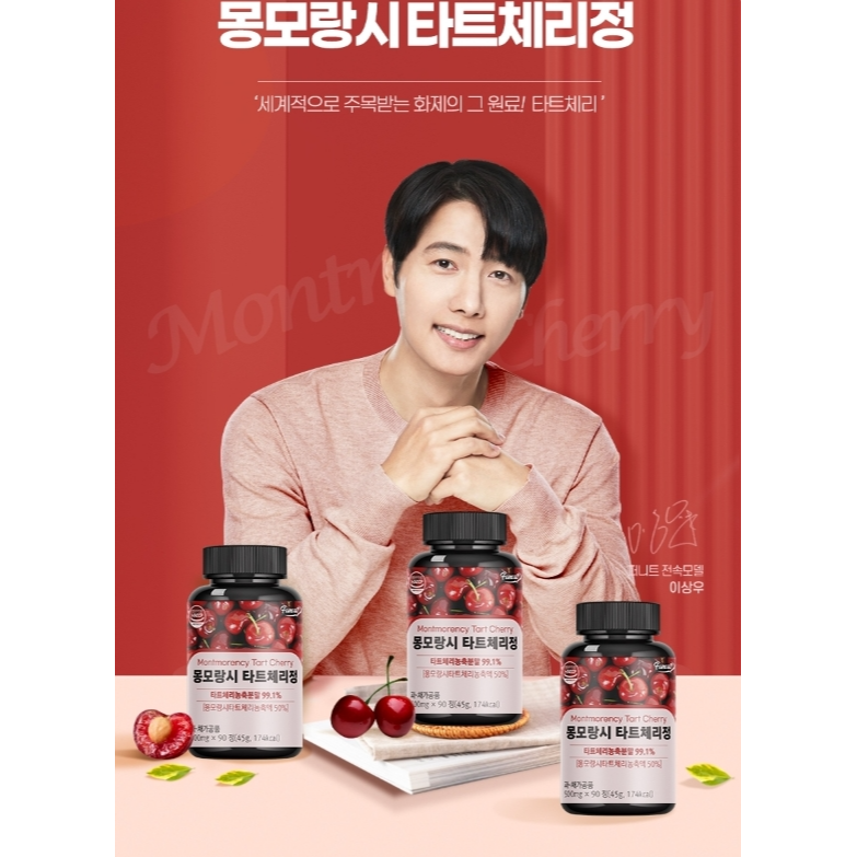 韓國 Funeat real 疏通好眠 蒙特羅西 酸櫻桃錠 90錠-細節圖2