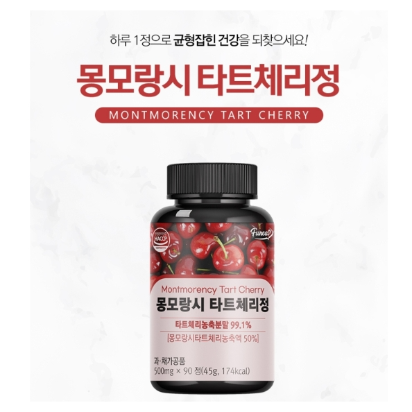 韓國 Funeat real 疏通好眠 蒙特羅西 酸櫻桃錠 90錠-細節圖3