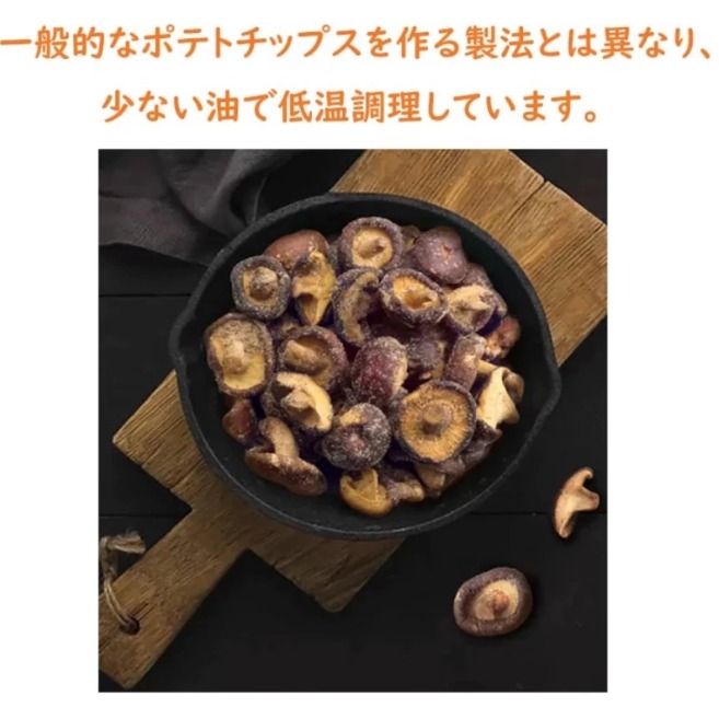 🐕現貨 日本🇯🇵開了手停不下來 好市多 DJ&A即食香菇乾零食 全素食 300g大容量-細節圖3