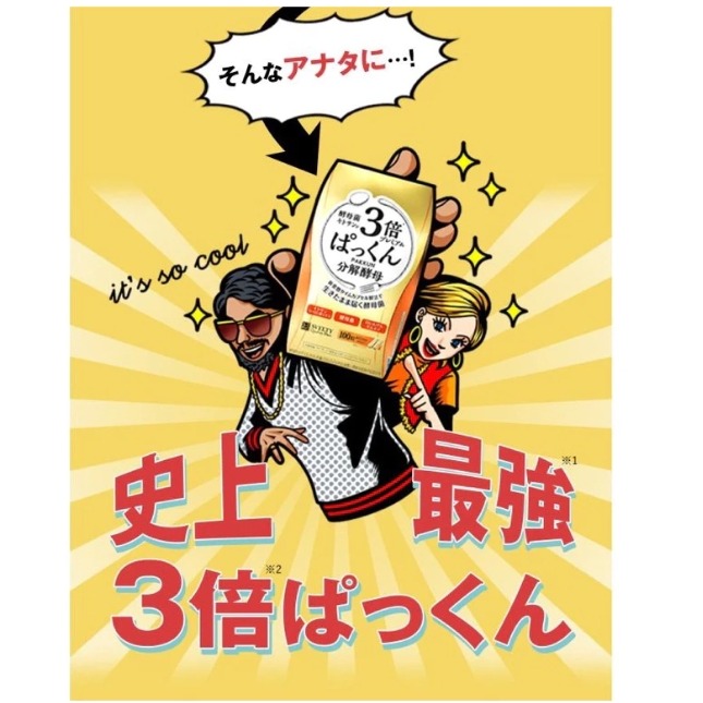 🐕現貨 日本🇯🇵絲蓓緹SVELTY PAKKUN 熱銷產品 3倍分解酵母 醣質分解酵母 56粒/100粒-細節圖5